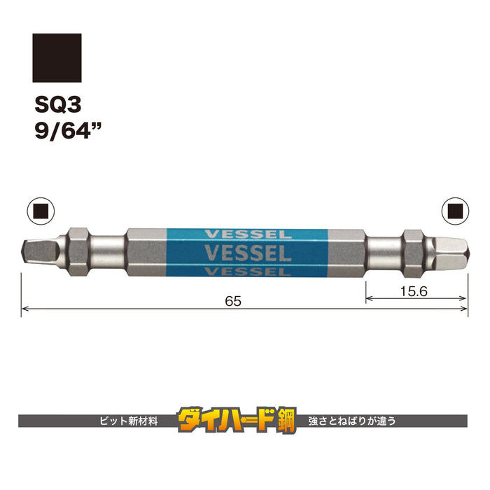 Vessel 40V Double-Ended Square Gosai Bit Set of 5 Sq3x65 GS5P-42-Kiichin - The #1 Place for Japanese Goods in Your Hand!