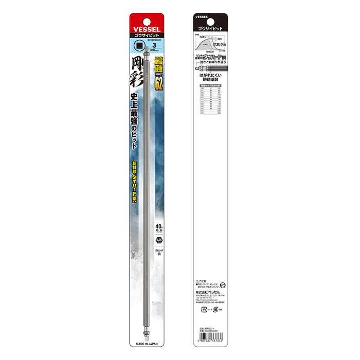 Vessel 40V Double-Ended Square Gosai Bit 1 Piece Set 300mm Model GS14Sq3300-Kiichin - The #1 Place for Japanese Goods in Your Hand!