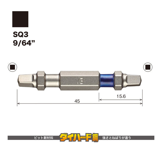 Vessel 40V Double-Ended Square Gosai Bit 1 Piece Set Compatible Sq3x45 - Vessel GS14Sq3045-Kiichin - The #1 Place for Japanese Goods in Your Hand!