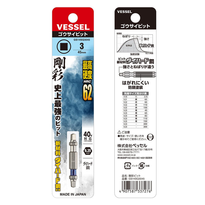 Vessel 40V Double-Ended Square Gosai Bit 1 Piece Set Compatible Sq3x45 - Vessel GS14Sq3045-Kiichin - The #1 Place for Japanese Goods in Your Hand!