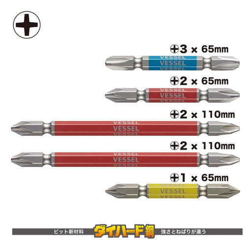 Vessel 40V Gosai 5-Piece Bit Set Double Ended +1/+2/+3x65 +2x110 - GS5P-02-Kiichin - The #1 Place for Japanese Goods in Your Hand!