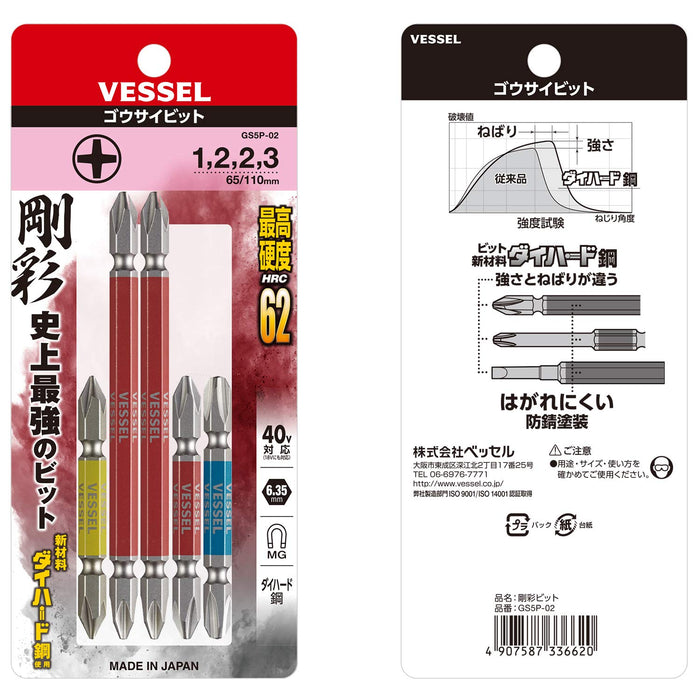 Vessel 40V Gosai 5-Piece Bit Set Double Ended +1/+2/+3x65 +2x110 - GS5P-02-Kiichin - The #1 Place for Japanese Goods in Your Hand!