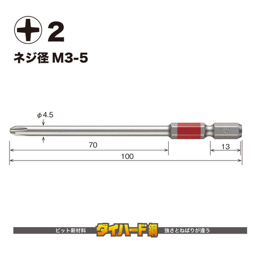Vessel 40V Compatible Gosai Bit with Single Head 2-Piece Set GS162100-Kiichin - The #1 Place for Japanese Goods in Your Hand!