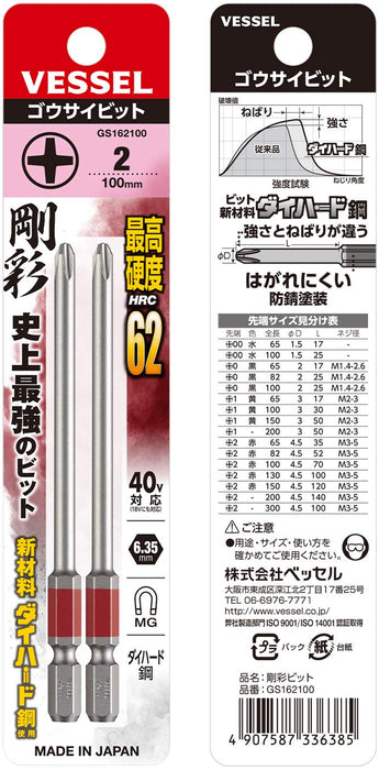 Vessel 40V Compatible Gosai Bit with Single Head 2-Piece Set GS162100-Kiichin - The #1 Place for Japanese Goods in Your Hand!