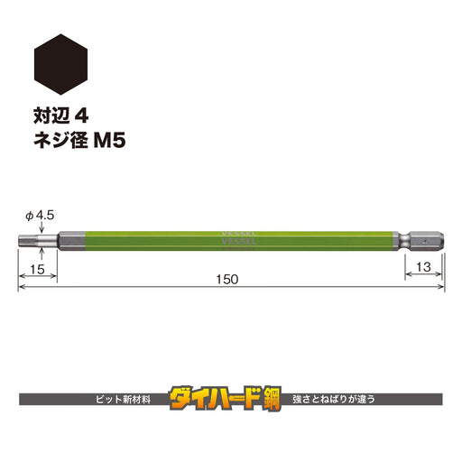 Vessel 40V Compatible Hex Gosai Bit Long Type 4x150 Single Head - 1 Piece - Gsh040L-Kiichin - The #1 Place for Japanese Goods in Your Hand!