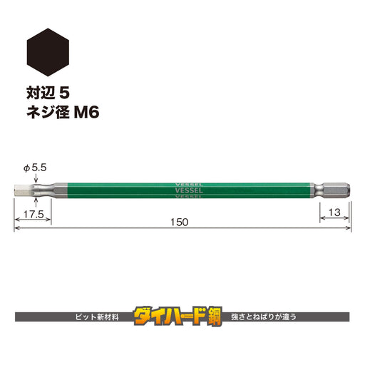 Vessel 40V Compatible Single Head Hex 5x150 Gosai Bit Long Type - 1 Piece Gsh050L-Kiichin - The #1 Place for Japanese Goods in Your Hand!