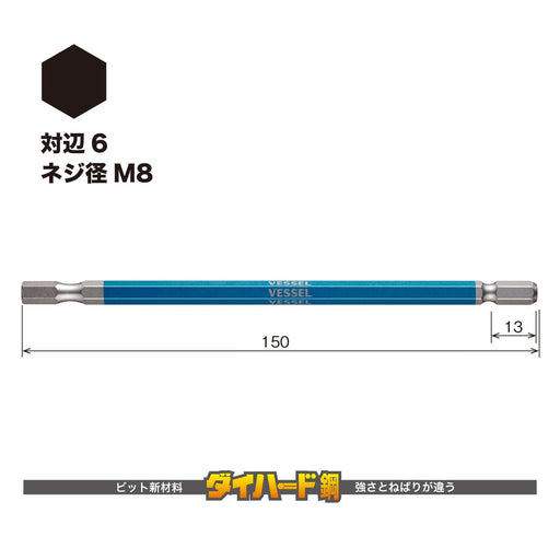 Vessel 40V Compatible Long Type Hex Gosai Bit Width 6 X 150 Single Piece Gsh060L-Kiichin - The #1 Place for Japanese Goods in Your Hand!