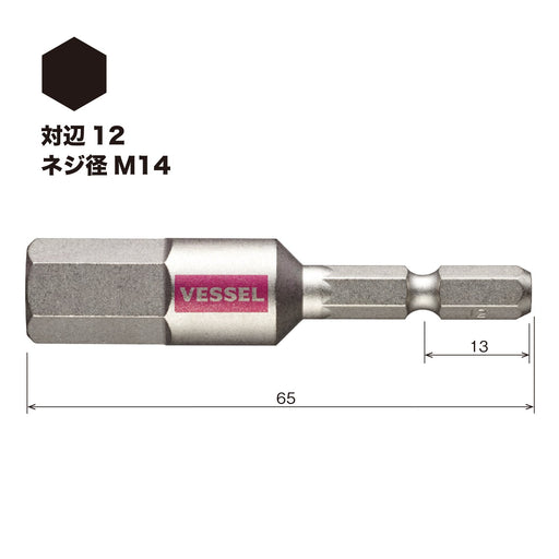 Vessel 40V Single Head Hex Gosai Bit Opposite Side 12 X 65 1 Piece GSH120S-Kiichin - The #1 Place for Japanese Goods in Your Hand!