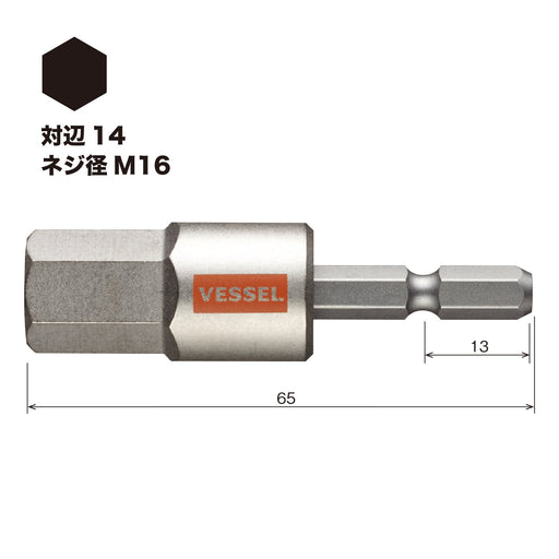 Vessel 40V Compatible Single Head Hex Gosai Bit 14 X 65 - 1 Piece Gsh140S-Kiichin - The #1 Place for Japanese Goods in Your Hand!