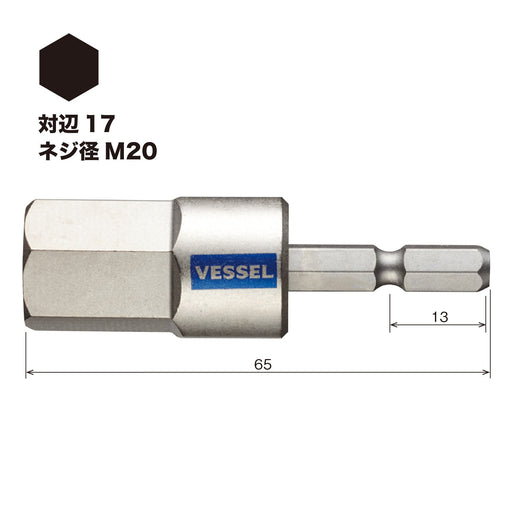 Vessel 40V Compatible Single Head Hex Gosai Bit Set Opposite Side 17X65 1 Piece Gsh170S-Kiichin - The #1 Place for Japanese Goods in Your Hand!