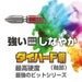 Vessel 40V Compatible Single Head Hex Gosai Bit Set Opposite Side 17X65 1 Piece Gsh170S-Kiichin - The #1 Place for Japanese Goods in Your Hand!