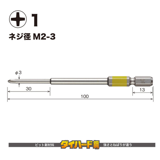 Vessel 40V Single Head Plus Gosai Bit Set of 2 - GS161100 Vessel Tool Kit-Kiichin - The #1 Place for Japanese Goods in Your Hand!