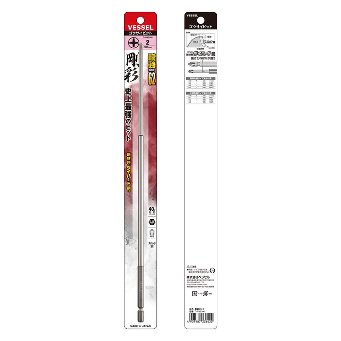 Vessel 40V Single Head Plus Gosai Bit Set with 2 X 300 Components 1 Piece GS162300-Kiichin - The #1 Place for Japanese Goods in Your Hand!