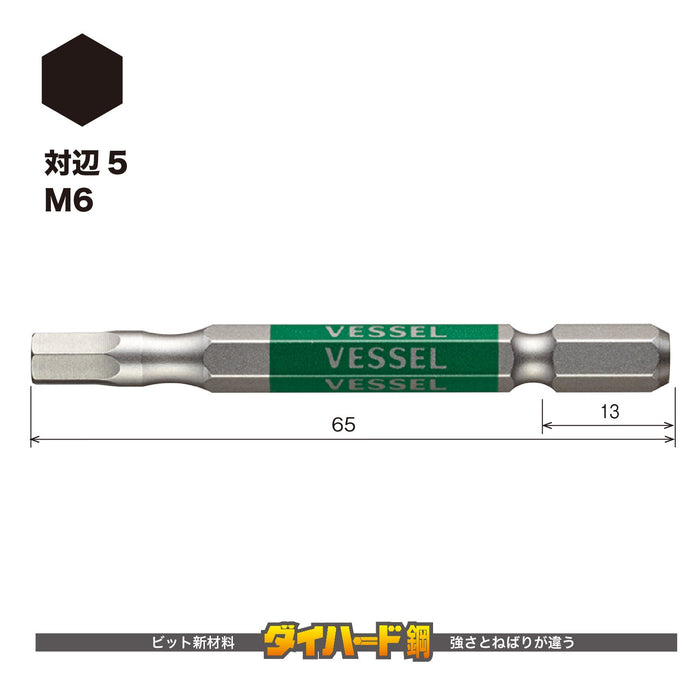 Vessel 40V Compatible Single-Headed Hex Gosai Bit 5 X 65 Gsh050S - 1 Piece-Kiichin - The #1 Place for Japanese Goods in Your Hand!