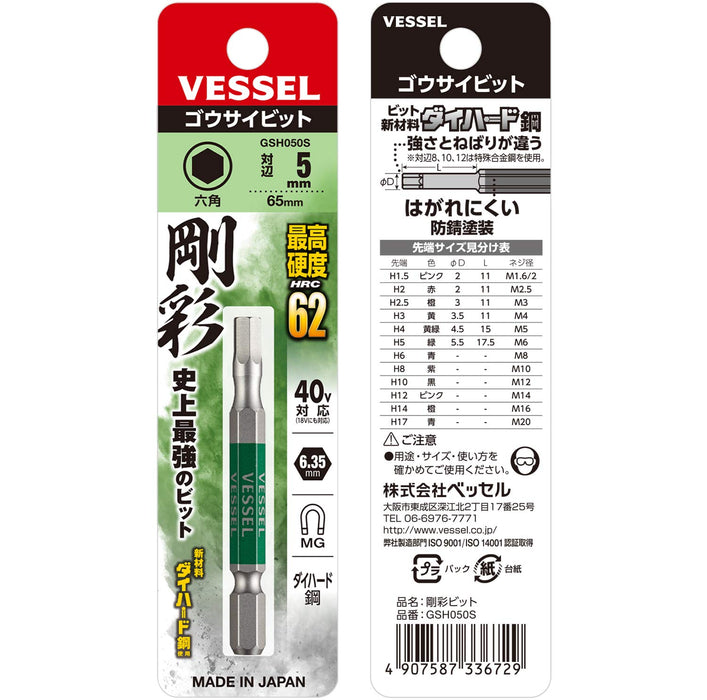 Vessel 40V Compatible Single-Headed Hex Gosai Bit 5 X 65 Gsh050S - 1 Piece-Kiichin - The #1 Place for Japanese Goods in Your Hand!
