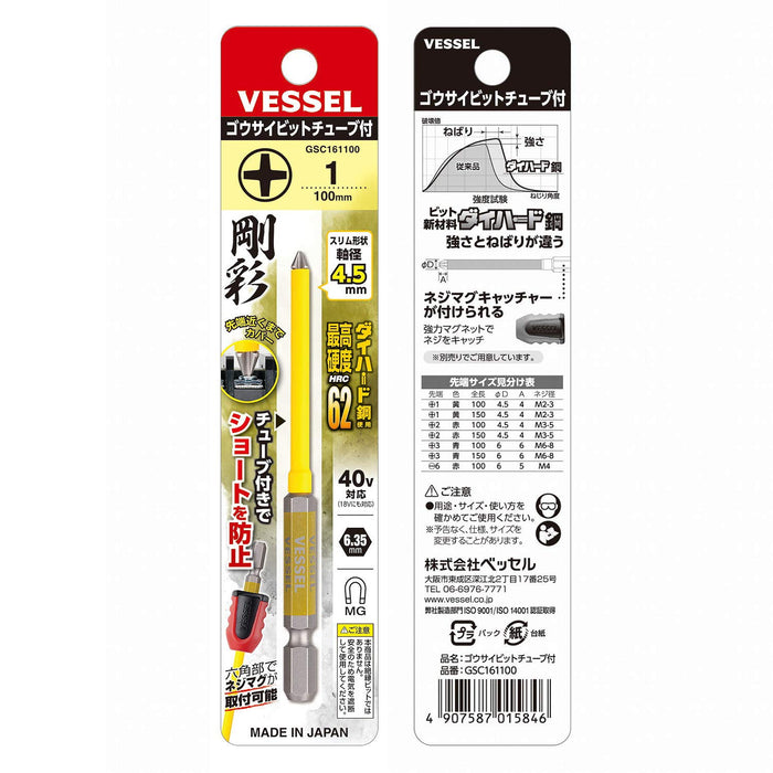 Vessel 40V Compatible Gosai Bit Covered with Tube 1 Piece - Gsc161100-Kiichin - The #1 Place for Japanese Goods in Your Hand!