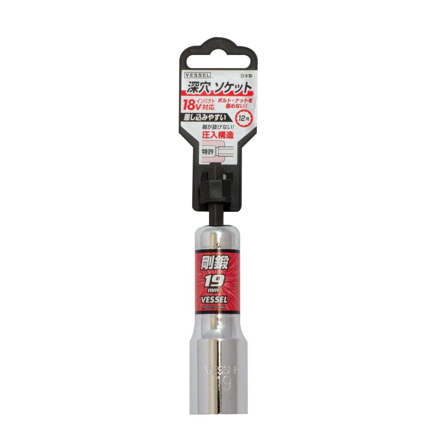 Vessel Deep Hole Socket 12 Square Optimal Width 19 for Bolts and Nuts