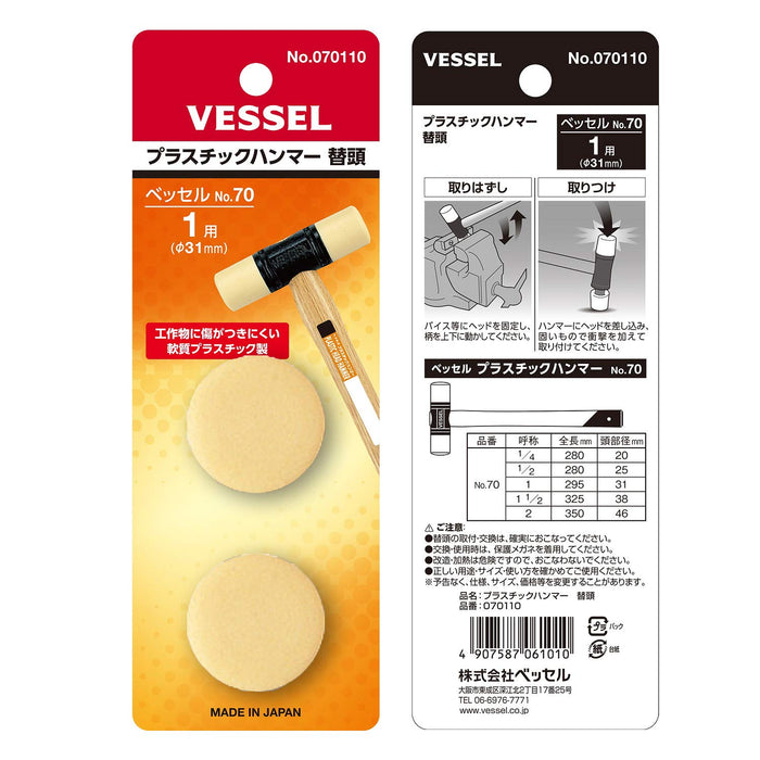 Vessel 070110 Plastic Hammer Replacement Head - Durable Tool Parts by Vessel-Kiichin - The #1 Place for Japanese Goods in Your Hand!