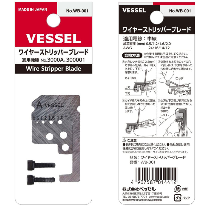 Vessel 3000A WB001 Single Wire Stripper Blade - High-Quality Vessel Tool-Kiichin - The #1 Place for Japanese Goods in Your Hand!