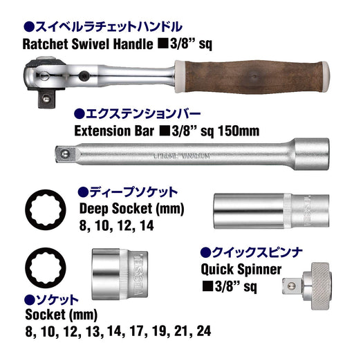 Vessel 16Pcs 3/8 Inch Woody Swivel Socket Wrench Set with Non-Slip Grip HRW3005M-SW-Kiichin - The #1 Place for Japanese Goods in Your Hand!