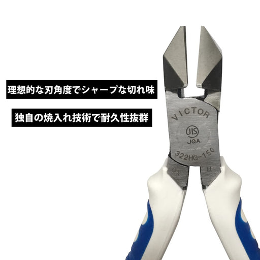 Victor 150mm Diagonal Nippers High Grade for Electrical and Communication Wires-Kiichin - The #1 Place for Japanese Goods in Your Hand!