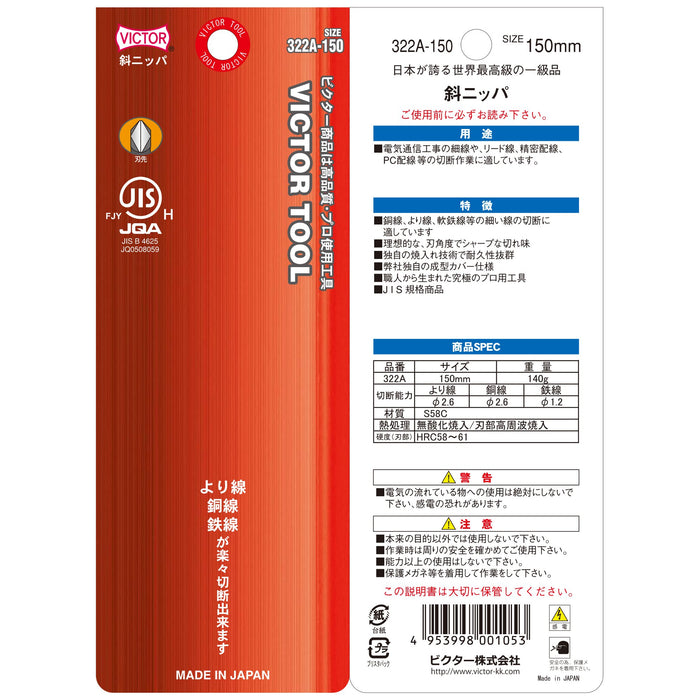 Victor Diagonal Nippers 150mm with Molded Cover 322A-150-Kiichin - The #1 Place for Japanese Goods in Your Hand!