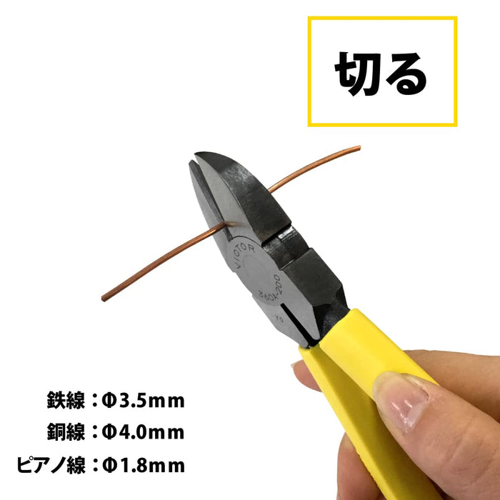 Victor Heavy Duty Nippers with Molded Cover 200mm 360A-200-Kiichin - The #1 Place for Japanese Goods in Your Hand!
