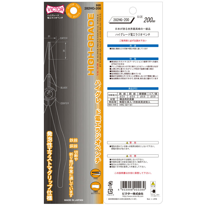 Victor High Grade Long Nose Pliers 200mm 282Hg-200 Durable Tool-Kiichin - The #1 Place for Japanese Goods in Your Hand!