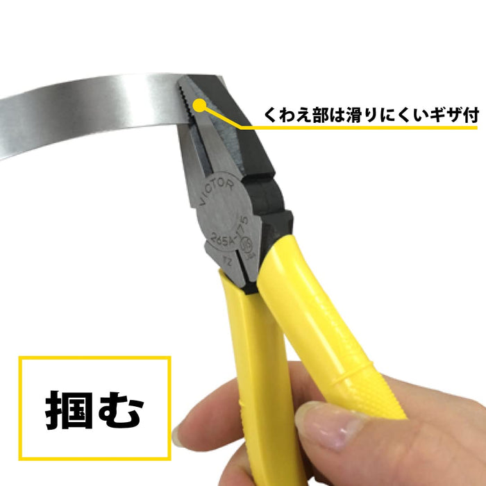 Victor Pliers with Molded Cover JIS Standard 175mm 265A-175-Kiichin - The #1 Place for Japanese Goods in Your Hand!