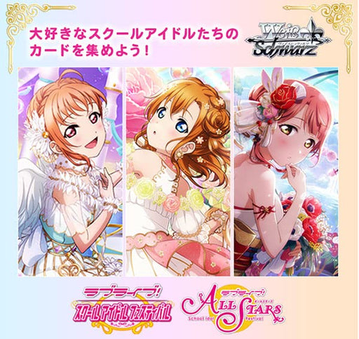 Weiss Schwarz Love Live! School Festival Series 10th Anniv Box by Bushiroad-Kiichin - The #1 Place for Japanese Goods in Your Hand!