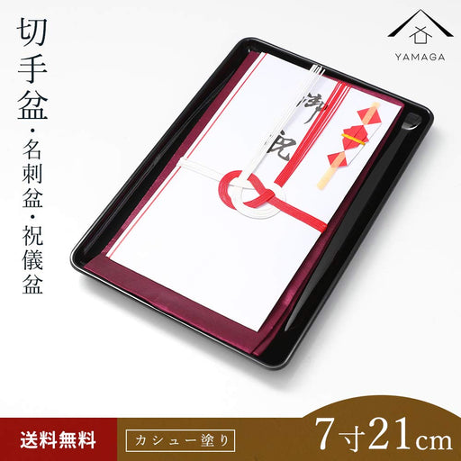 Yamagado Yamaya Lacquerware Black Double-Sided 21cm Stamp and Card Tray-Kiichin - The #1 Place for Japanese Goods in Your Hand!