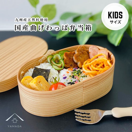 Yamaya Lacquerware Kids' 350ml Japanese Cedar Lunch Box - Safe for School-Kiichin - The #1 Place for Japanese Goods in Your Hand!
