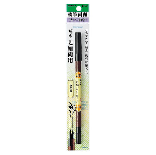 Zebra 10-Piece Brush Pen Set Thick and Thin Tips B-Fd-501-Kiichin - The #1 Place for Japanese Goods in Your Hand!