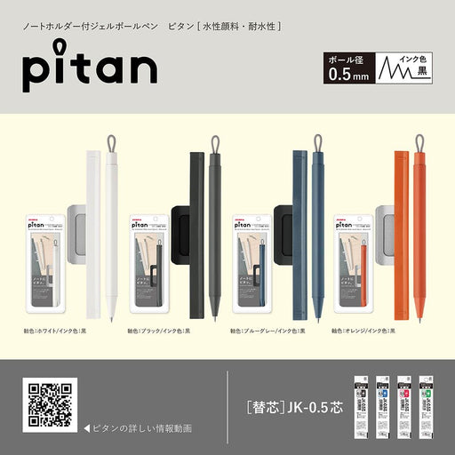 Zebra 0.5mm Pitan Gel Ballpoint Pen with Note Holder Orange-Kiichin - The #1 Place for Japanese Goods in Your Hand!