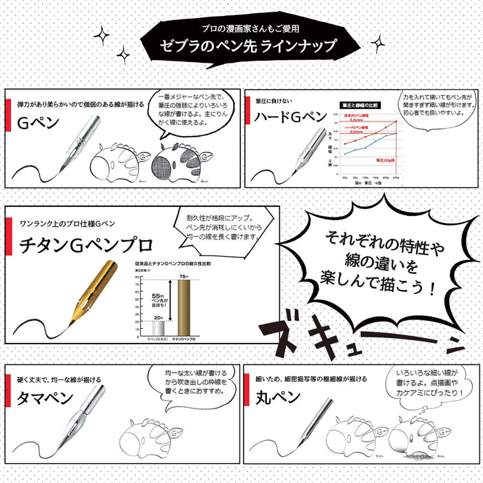Zebra Manga Nib Hard G Pen 10 Pieces Pack - PG-8B-CK-Kiichin - The #1 Place for Japanese Goods in Your Hand!