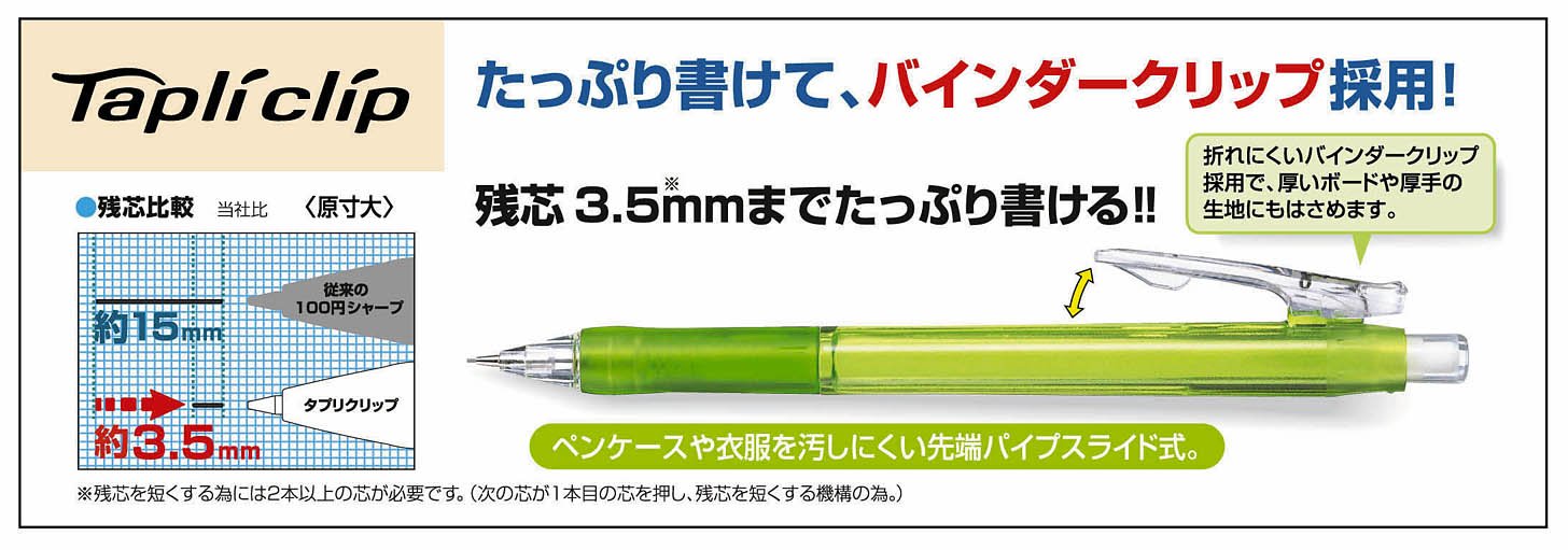 Zebra B-MN5-W Mechanical Pencil White with Tape Clip Pack of 10-Kiichin - The #1 Place for Japanese Goods in Your Hand!