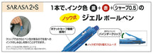 Zebra 2+S White Multi-Function 2 Colours Pen - Zebra P-Sj2-W Sarasa Sharp-Kiichin - The #1 Place for Japanese Goods in Your Hand!