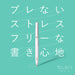 Zebra Blen 3-Color Set 0.7mm Oil-Based Ballpoint Pens with White Barrel-Kiichin - The #1 Place for Japanese Goods in Your Hand!