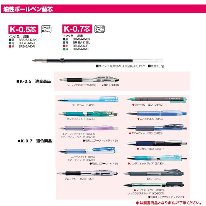 Zebra Oil-Based Ballpoint Pen Refill Jimnock K-0.5 Red Lead Pack of 10-Kiichin - The #1 Place for Japanese Goods in Your Hand!