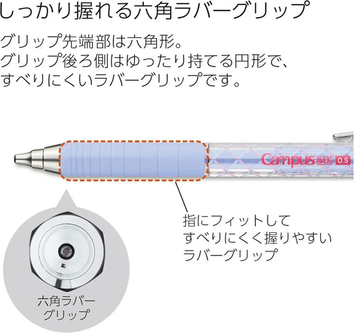 Kokuyo Campus Hexagon Grip Sharp Pencil 0.5mm Limited Edition