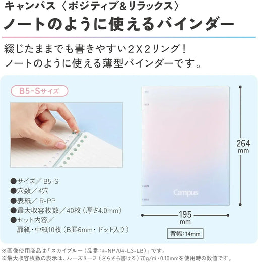 Kokuyo Campus Notebook-like Binder Positive Relax 2 x 2 Ring B5