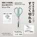 Kokuyo Saxa Fluorine Glueless Blade Scissors