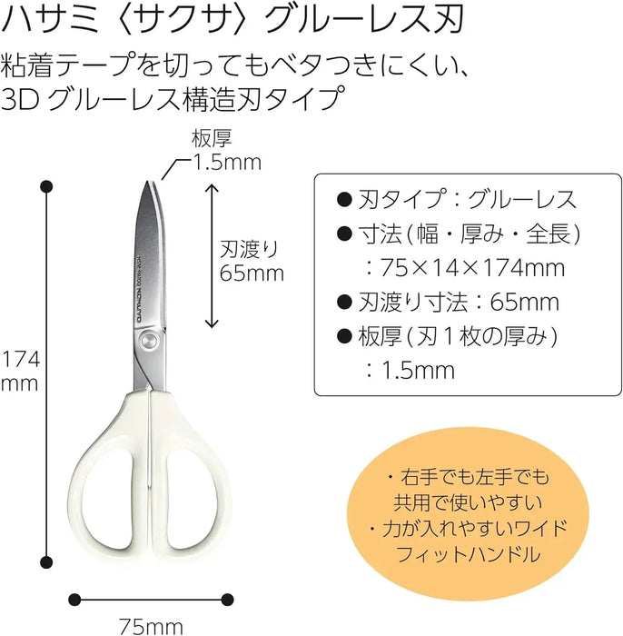 Kokuyo Saxa Glueless Blade Scissors HSM-PA100W