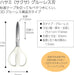 Kokuyo Saxa Glueless Blade Scissors HSM-PA100W