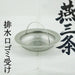 Nagao Tsubame Sanjo Stainless Steel Kitchen Drain Hole Garbage Catcher
