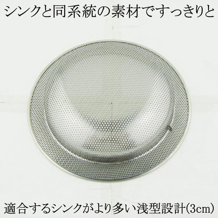 Nagao Tsubame Sanjo Stainless Steel Kitchen Drain Hole Garbage Catcher