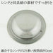 Nagao Tsubame Sanjo Stainless Steel Kitchen Drain Hole Garbage Catcher