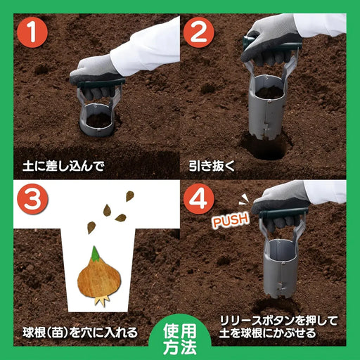 Takagi Seedling Planting Hole Digger 60mm with Release Button