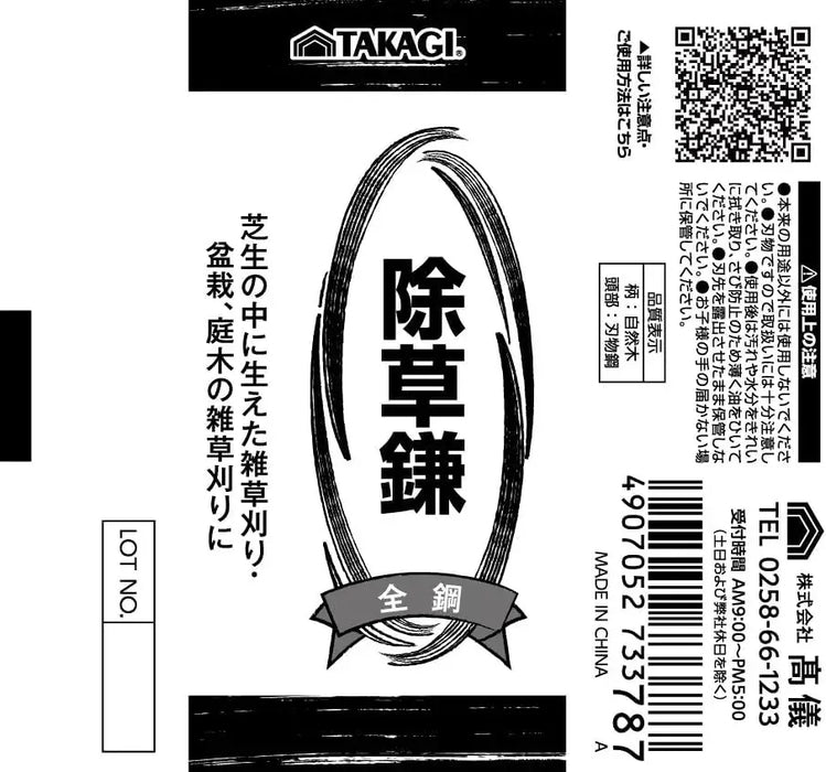 Takagi Weeding Scythe Kama Grass Cutting Tool for Gardening and Farm Work