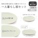 Aito Ciel Tableware Set 6Pc White Dishwasher/Microwave Safe 567-509 Japan-Kiichin - The #1 Place for Japanese Goods in Your Hand!